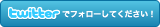 bnewtterをフォローしましょう